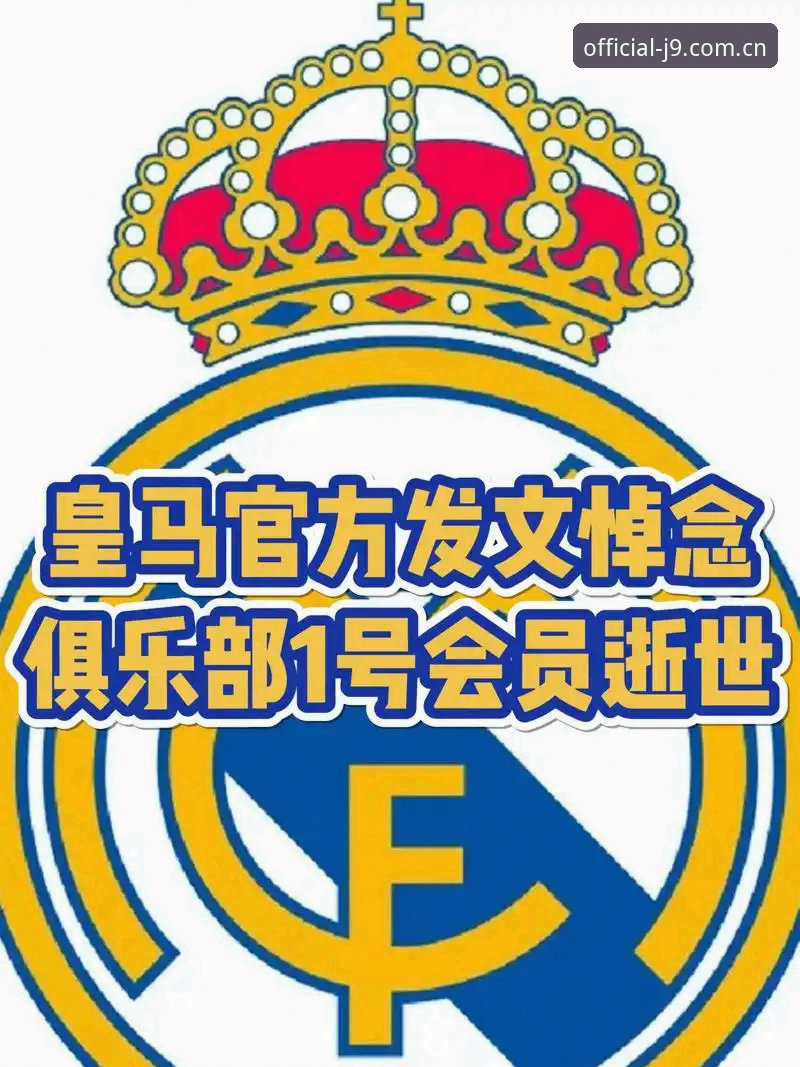 九游会j9正版入口 皇马选举背后,弗洛伦蒂诺的棋局与里克尔梅的挑战:九游会j9正版入口揭示的足球博弈真相?