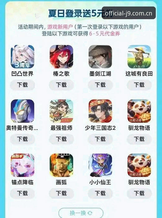 九游会j9中国官网最新版操作教程：官方入口安全登录与正版下载全指南